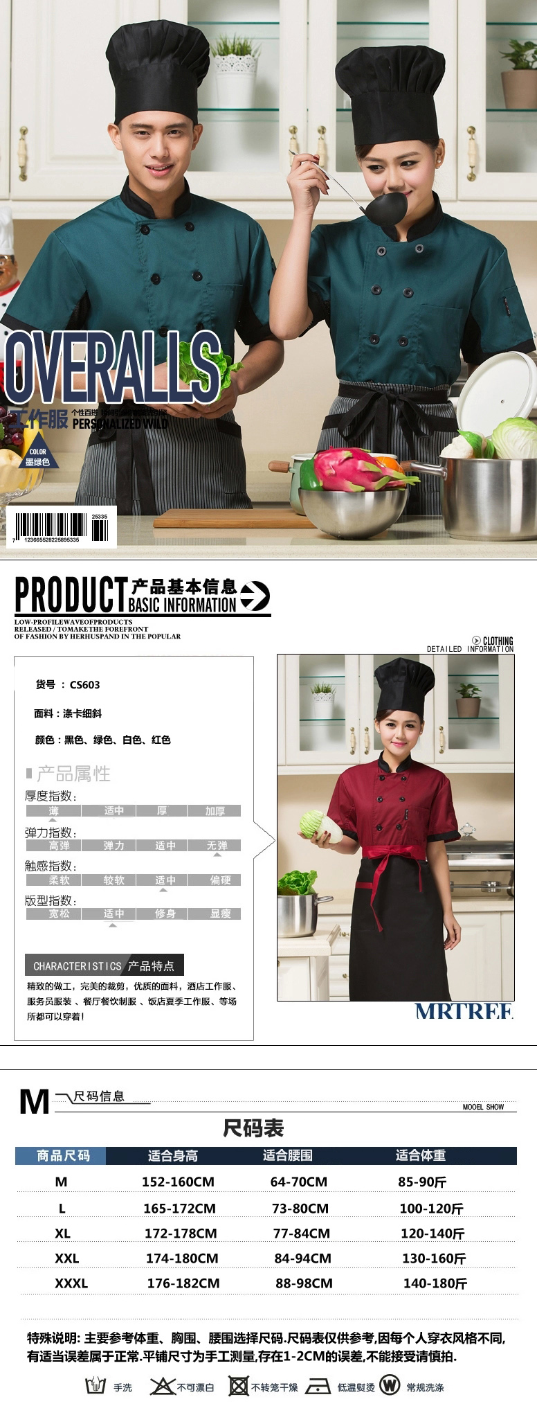 Tenue de cuisinier - Ref 1910960 Image 17