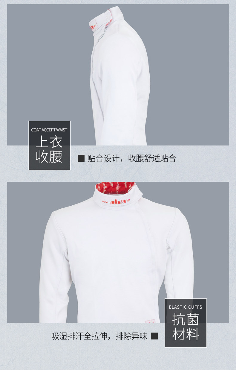 защита allstar奥斯达fie认证800牛顿明星款男童击剑比赛服上衣9500j