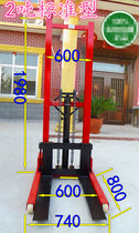 Huarong reinforced lengthened and widened 1 ton 2 tons 3 tons manual hydraulic loading and unloading stack high rise high rise and fall shovel forklift