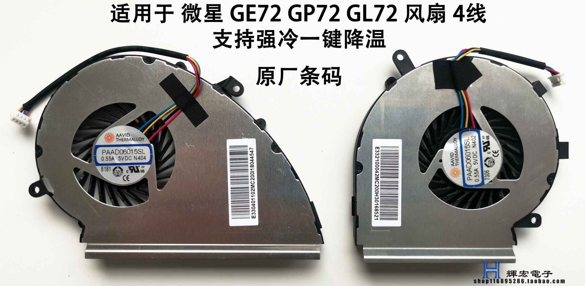 New original fit applicable microstar GE72 GL72MVR GL72MVR PE62 PE62 cooling fan 4 lines-Taobao