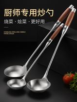 Stainless Steel Saute Spoon Chef Special Hotel Commercial Stir-fry Spoon Large Horn Big Handle Old Fashioned Soup Spoon Wood Handle Divided Vegetable Spoon
