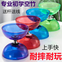 Diabolo childrens campus special soft rubber diabolo shaking diabolo kindergarten beginners elderly fitness luminous bell