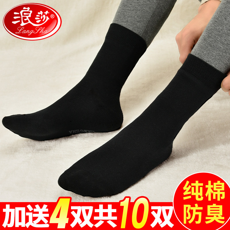 Surina Socks Male stockings Socks Spring Fall high cylinder pure cotton Deodorant Suction sweat Socks Full Cotton Spring Men's Stockings Socks