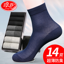 Summer mens socks breathable thin deodorant mens business socks solid color cotton socks medium tube Langsha socks mens summer ultra-thin