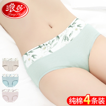 Langsha ladies underwear cotton antibacterial breathable middle waist lifting hip triangle womens pants cotton high waist belly panties