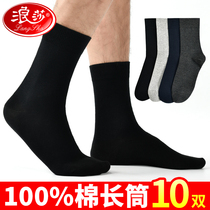 Langsha socks mens long socks spring and autumn cotton deodorant socks High tube mens cotton summer black long tube mens socks