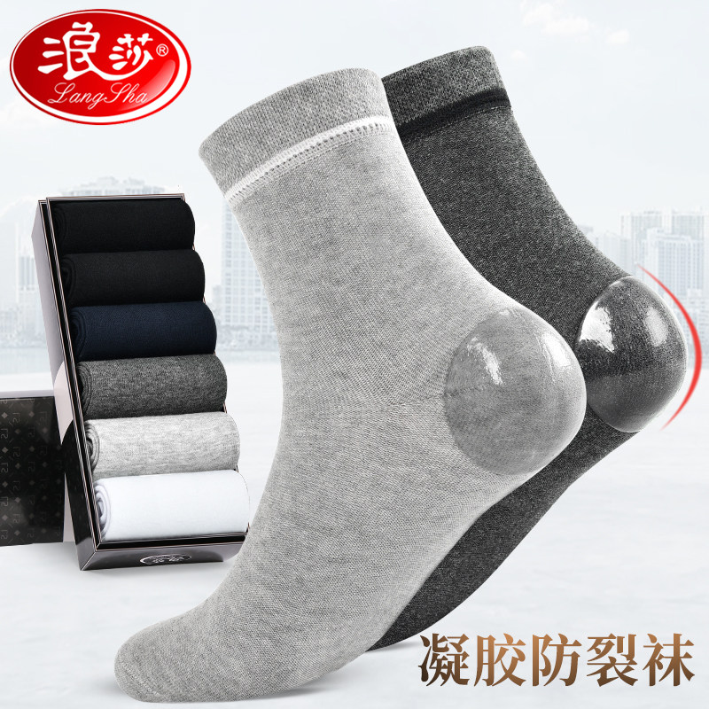 Langsha anti-cracking socks men's heel anti-cracking socks anti-heel crack autumn and winter men's anti-dry cracking socks