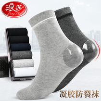 Langsha anti-cracking socks mens heel anti-cracking socks spring and autumn mens anti-dry cracking socks