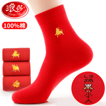 Longsha red socks This years socks Mens pure cotton mens and womens cattle married couples All-cotton red cotton socks step on the villain