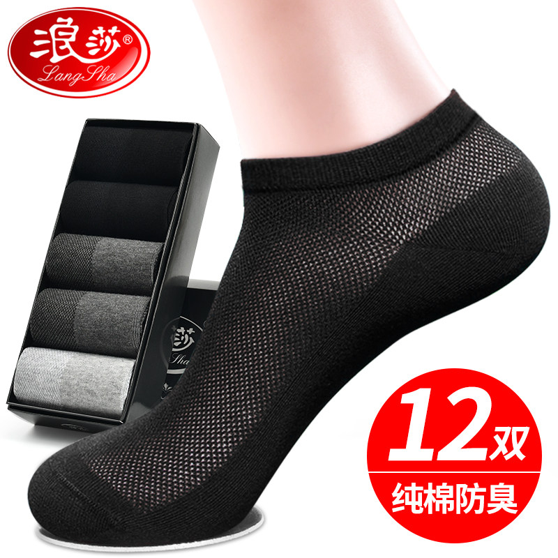 Black socks for men, summer thin pure cotton, deodorant and sweat absorbent, shallow-top boat socks for men, summer thin 100% cotton socks