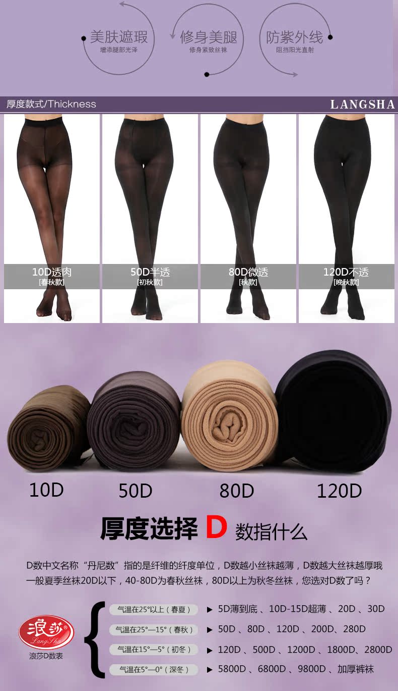 Langsha vớ đen thịt màu xà cạp pantyhose của phụ nữ chống-off mùa xuân và mùa thu dày dài pantyhose mùa thu và mùa đông đen với feet