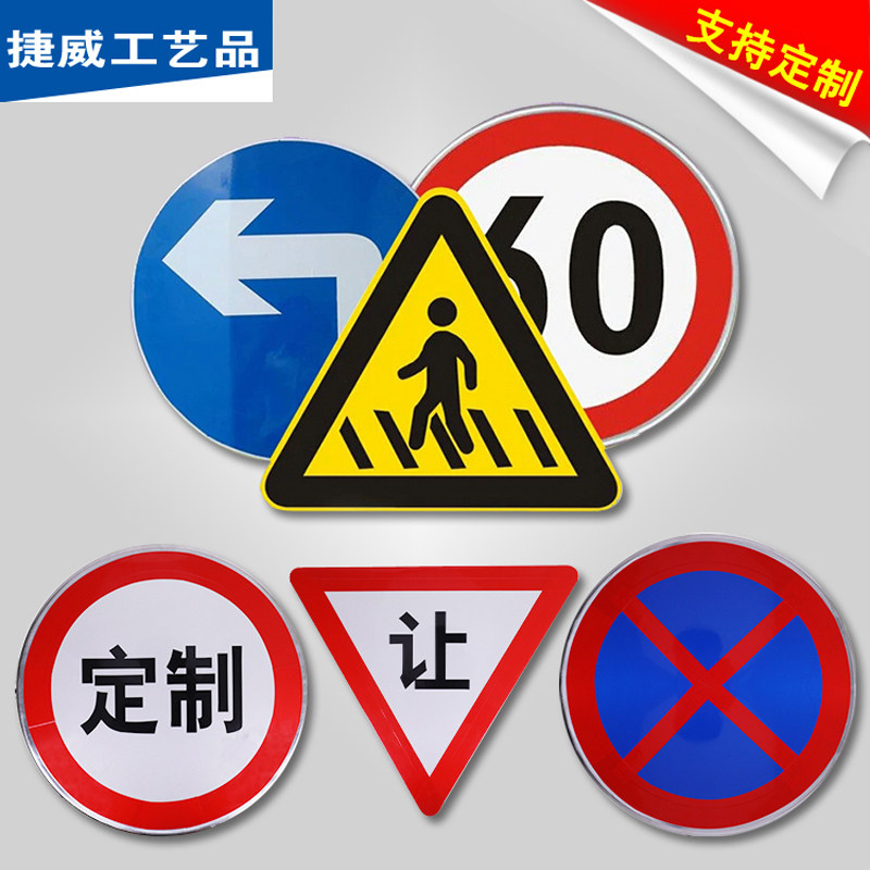 Traffic signs sign road highway facility signs speed limit height limit width warning sign pointing sign