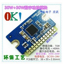 YL2020 New 20W 20W D class digital power amplifier board 12V-24V mini power amplifier module sound effect is good