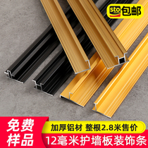 12 at the panel moldings aluminum alloy shou kou xian inside Corner Corner Edge trim waistline top metal strip