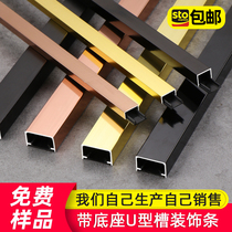 Aluminum alloy with base U-groove TV background wall Press strip embedded metal titanium without slotting decorative line