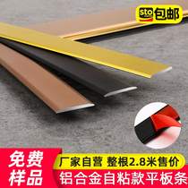 Self-adhesive flat strip aluminum alloy flat strip titanium gold strip Press strip background wall ceiling metal decorative line
