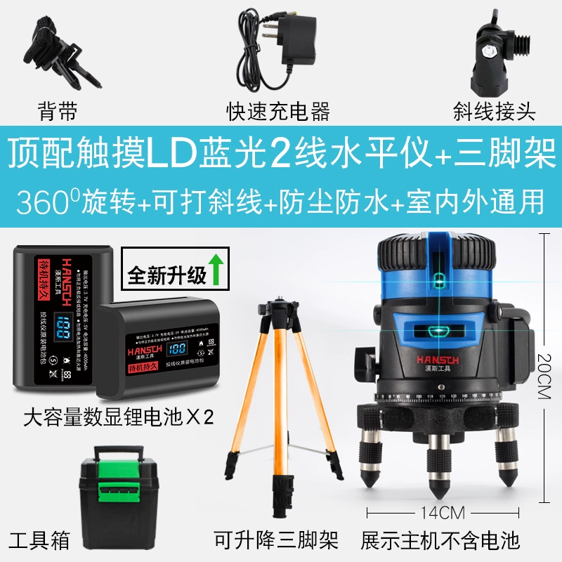 Máy đo mức ánh sáng hồng ngoại màu xanh lam-xanh lá cây có độ chính xác cao ánh sáng mạnh dòng mỏng laser ngoài trời đặc biệt tự động đo mức độ tự động máy khoan từ Máy khoan đa năng