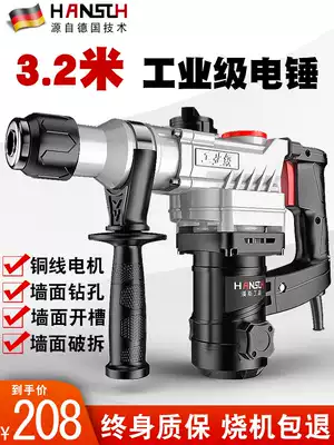 Impact drill electric hammer drill electric pick dual-purpose electric drill multi-function high-power industrial concrete household electric hammer electric heavy duty