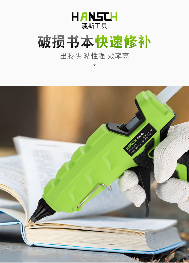 Горячий плавильный резиновый стержень 790_07.jpg