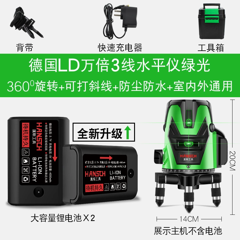 Máy đo mức ánh sáng hồng ngoại màu xanh lam-xanh lá cây có độ chính xác cao ánh sáng mạnh dòng mỏng laser ngoài trời đặc biệt tự động đo mức độ tự động máy khoan từ Máy khoan đa năng