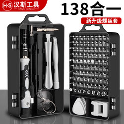 Hans Screwdriver Set for Mobile Phones, Laptops, Professional Precision Repair, Disassembly Tools, Dust Cleaning, Household Use, Small