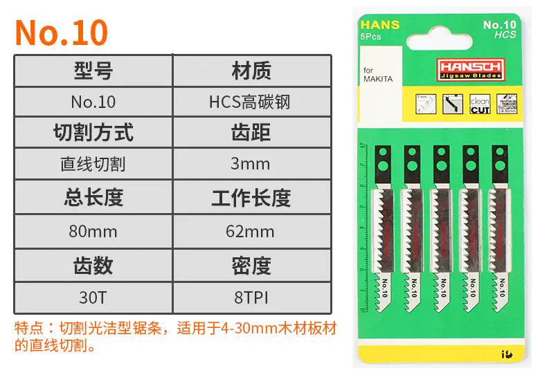 Hans jig lưỡi cưa chế biến gỗ dài răng dày răng tốt cắt kim loại điện tốc độ cao lưỡi cưa jig thép máy khoan pin makita Máy khoan đa năng
