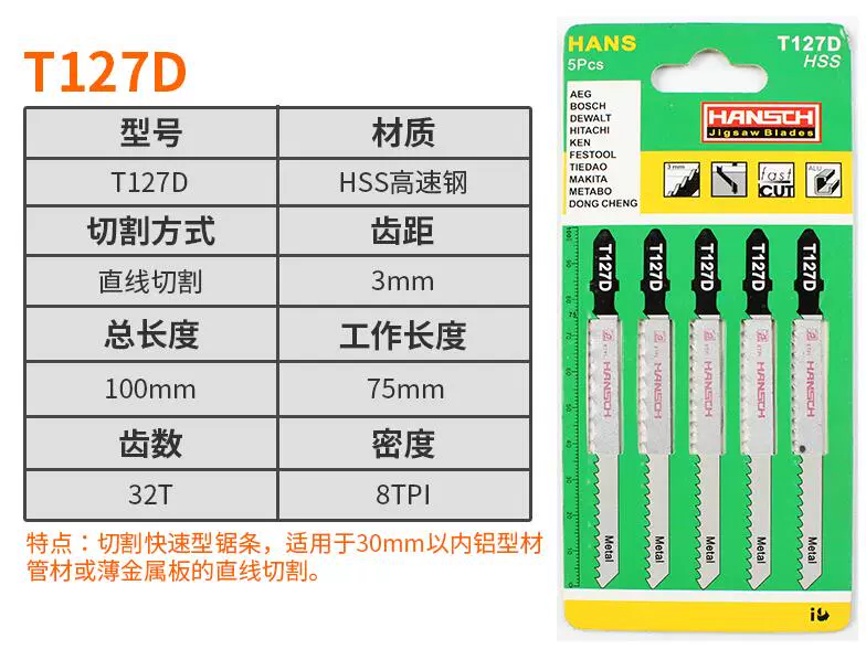 Hans jig lưỡi cưa chế biến gỗ dài răng dày răng tốt cắt kim loại điện tốc độ cao lưỡi cưa jig thép máy khoan pin makita Máy khoan đa năng