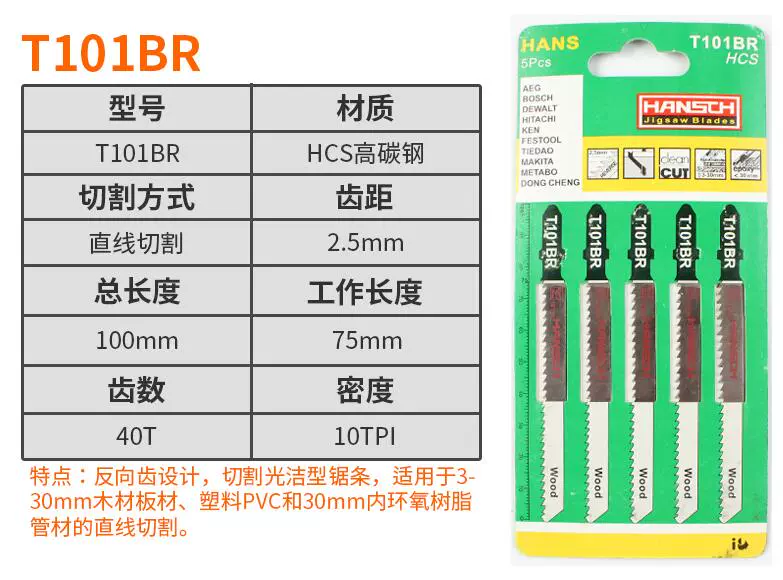Hans jig lưỡi cưa chế biến gỗ dài răng dày răng tốt cắt kim loại điện tốc độ cao lưỡi cưa jig thép máy khoan pin makita Máy khoan đa năng