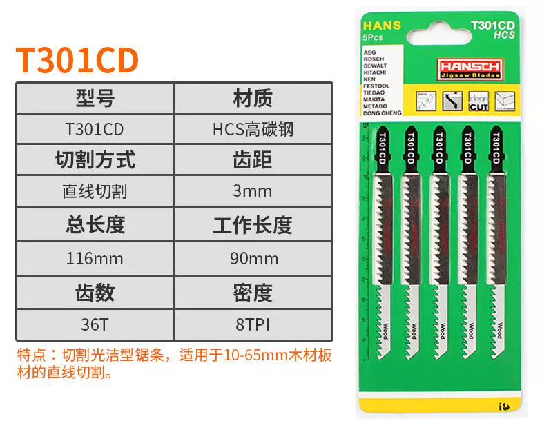 Hans jig lưỡi cưa chế biến gỗ dài răng dày răng tốt cắt kim loại điện tốc độ cao lưỡi cưa jig thép máy khoan pin makita Máy khoan đa năng