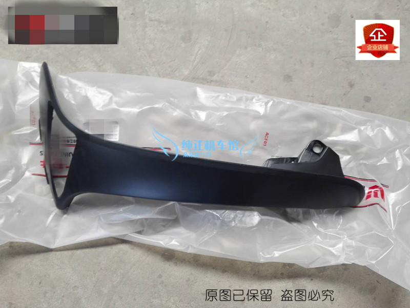 Applicable to accessories wind speed QJ110-6E -18C left and right front guard plate outer windshield foot guard plate