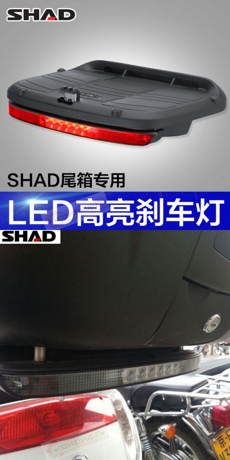 Đuôi xe máy SHAD Xia De đuôi đèn phanh nhẹ SH26 / 29/33/34/39/40/45/48 đèn hậu đèn led xe máy demi