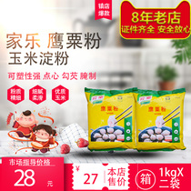 Knorr Chestnut Flour Eagle Corn Flour 1kgX2 packs Knorr Chestnut Flour Eagle Corn Flour Corn Starch Shrimp Dumpling Huangxue Mei Niang Yuan