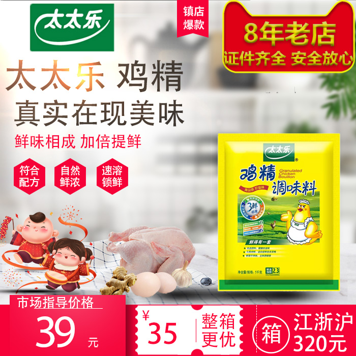 Mrs Le chicken essence seasoning Sanxin 2 3 freshness 1kg fresh chicken soup base stir-fry soup Produced by Nestle