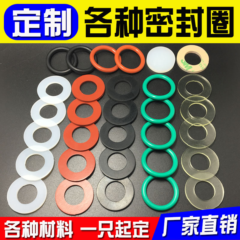 Silicone gasket Rubber gasket Fluoroglue Seal Ring RMBthree Propane Seal PTFE O-ring polyurethane