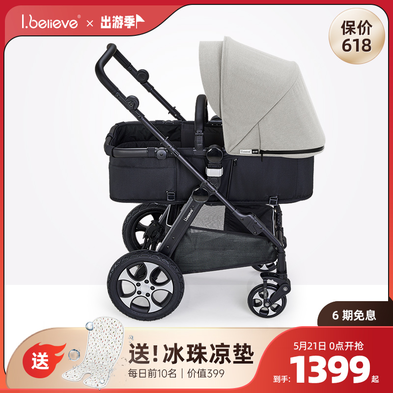 ibelieve Abelie Stroller Two-way High View Sit-Down Folding Adjustable Shock Absorber Baby Trolley