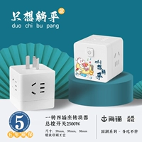 Национальный фонд Tide [1 Turn 4+ Общий контрольный переключатель] Я просто хочу лечь