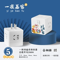 Национальный фонд Tide [1 Turn 4+ Общий контрольный переключатель] богатый на ночь