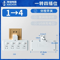 [Без переключателя блока] Разделите управление четырьмя вставками
