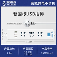 Вставка 303UUSB (3USB+3 точки 1,8 метра)