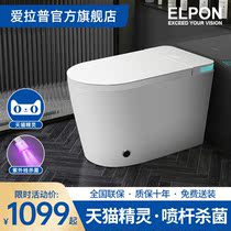 Germicidal intelligent toilet integrated toilet home heating cleaning electric siphon type fully automatic sky cat genre