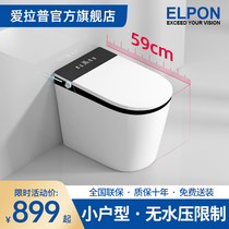Small family type intelligent toilet integrated voice control bubble full automatic spray rod ultraviolet germicidal mini size