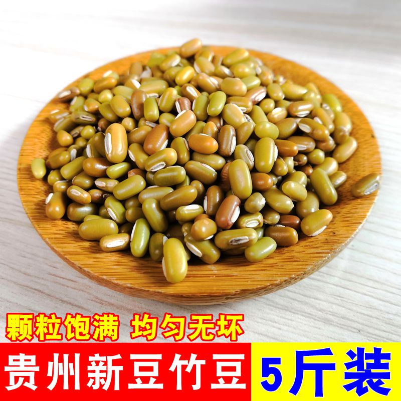 5 jins of Guizhou specialty eyebrow bean bamboo bean Jiang bean lazy bean bean paste raw material bean rice small rice bean navy bean beans