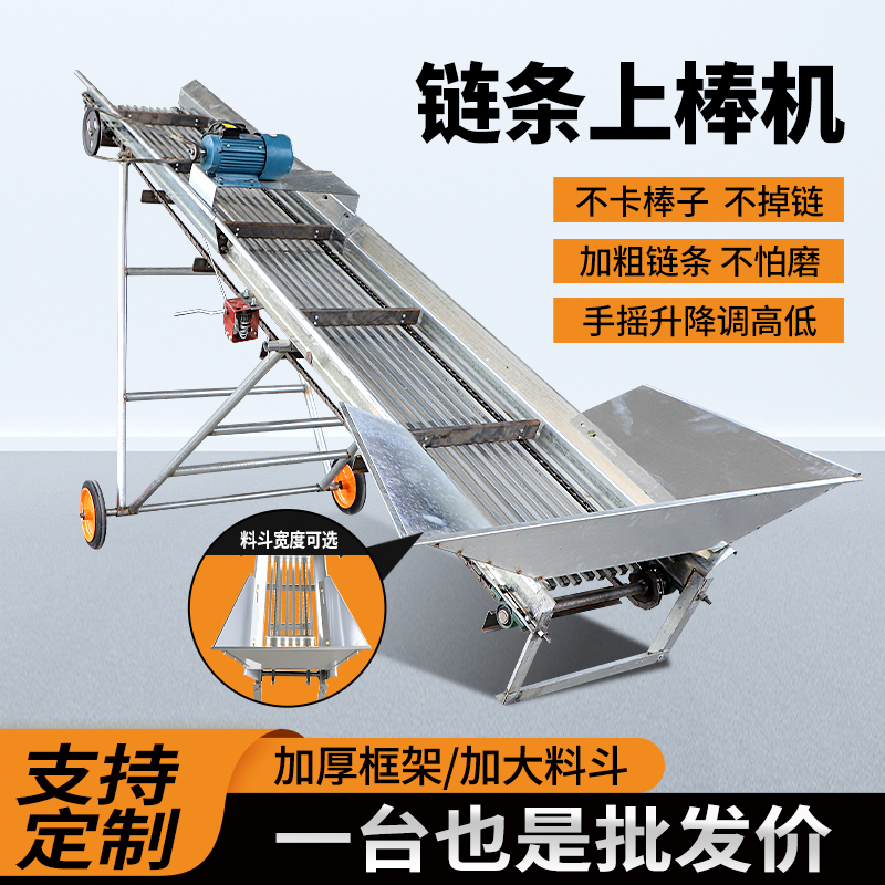 Corn Cob Conveyor, Small Household Loading Machine, Lifting and Mobile Conveyor Belt, Double Chain Type Loading Rack Machine