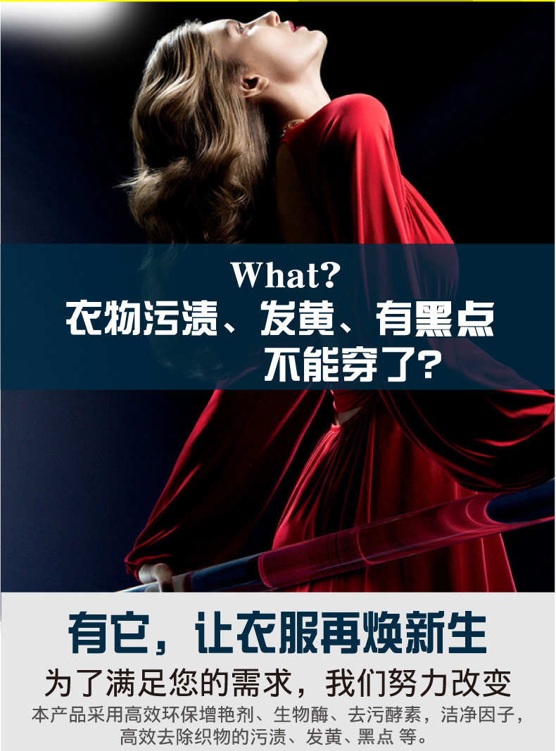 优颖 彩漂白剂去黄增白去渍护色 2盒 图2