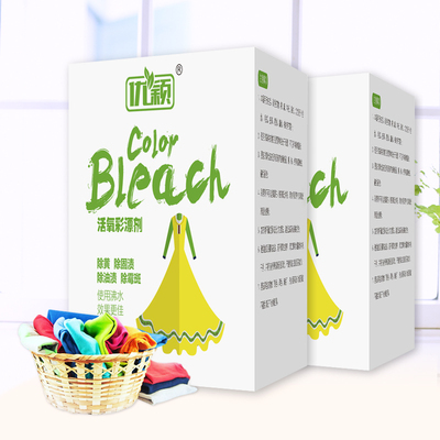 买1送1彩漂粉去渍去黄增白通用彩票粉家用彩色衣物白色衣服漂白剂