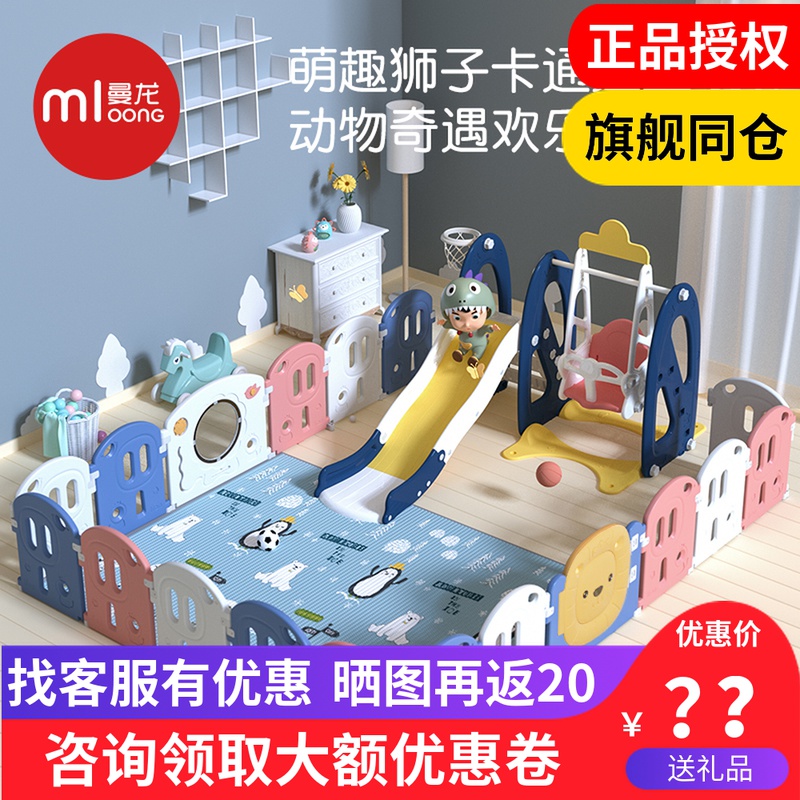 Mandragon fence Anti-barrier baby baby's crawl pad hurdles Walking Fence Indoor with Safe Child Game guardrails