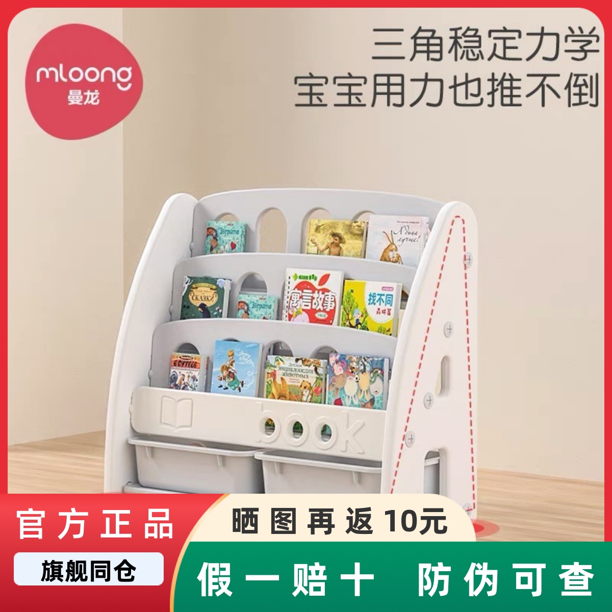 Manlong Children's Book Craft for Baby Toys Accommodation Shelf Kindergarten Storage Cabinet Plastic Solution Book Shelf