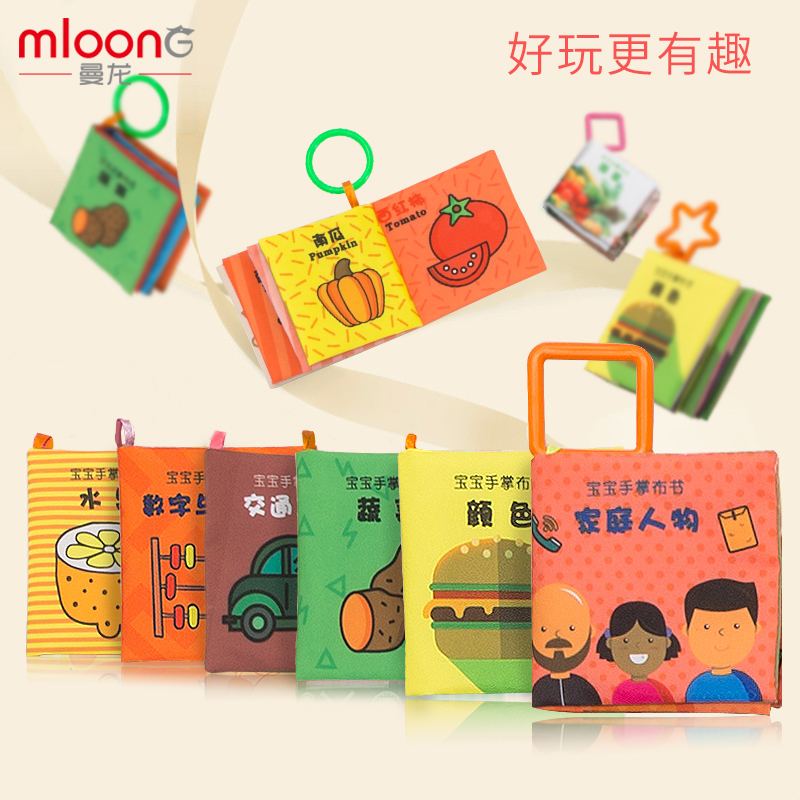 Manlong Bubook 6-12 months Baby early to teach washed cloth book 0-3-year-old baby puzzle toy ripping up and biting