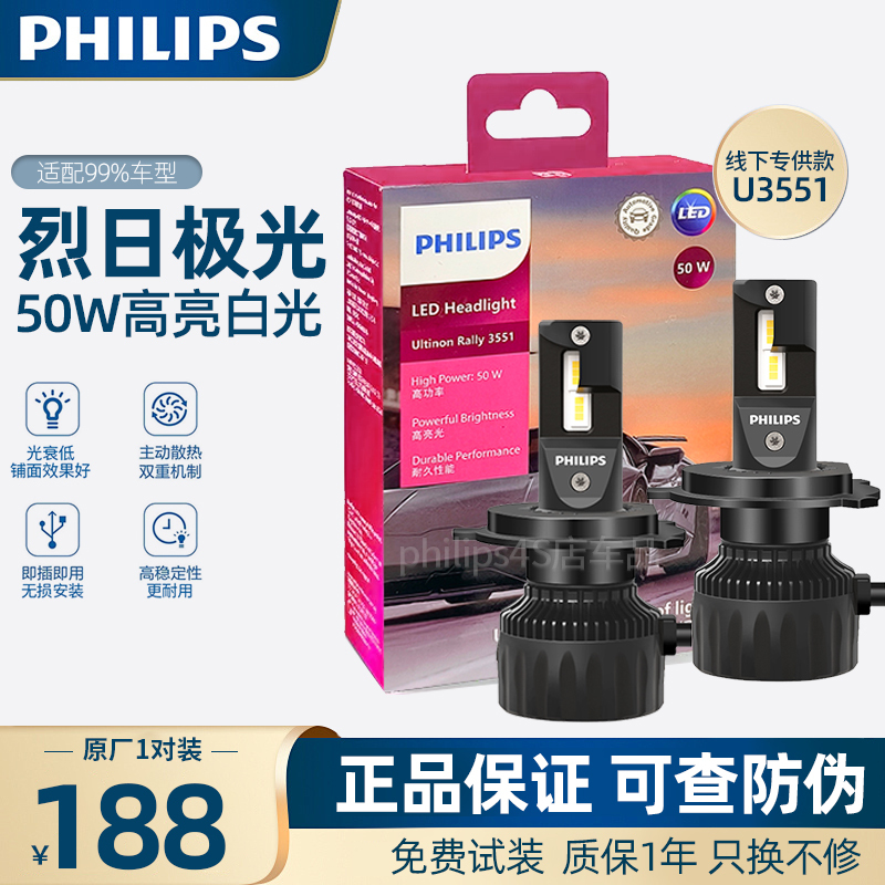 Philips Led Car Headlight H7 Sunlight Aurora U3551 Bulb Hb3 Car Light H4 Super Bright 9012 Spotlight H11