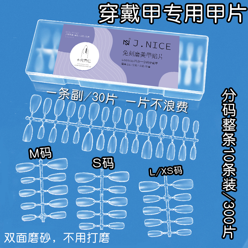 Handmade Short Press-On Nails 2023 New French Style Ultra-Short Square Round Trapezoid Almond Long Pointed Nail Patches